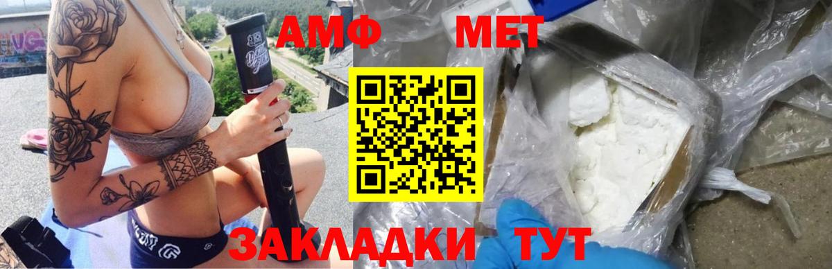 АМФЕТАМИН Розовый Холмск
