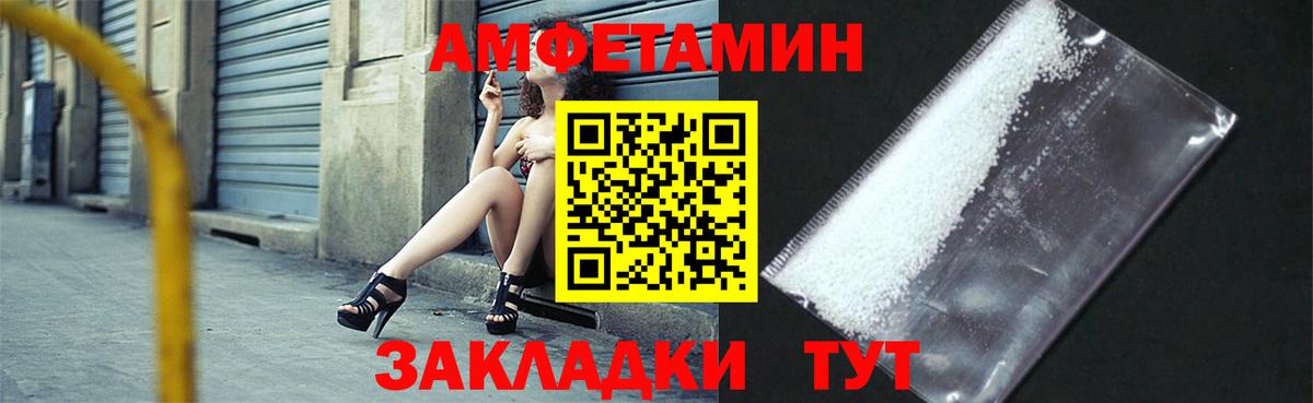 АМФЕТАМИН  Amphetamine Розовый  Вход с VPN  Холмск  АМФ 