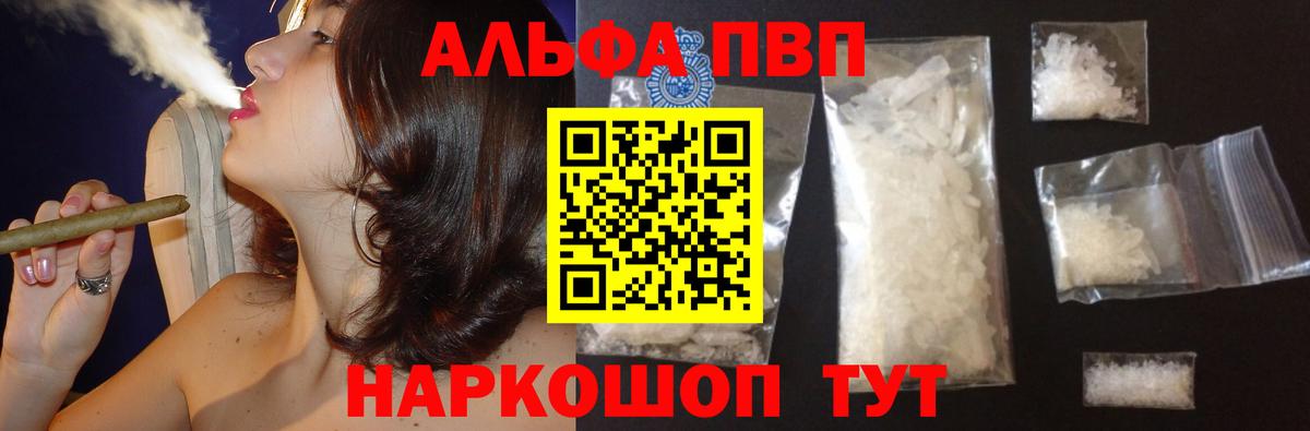 Alpha PVP крисы CK Холмск