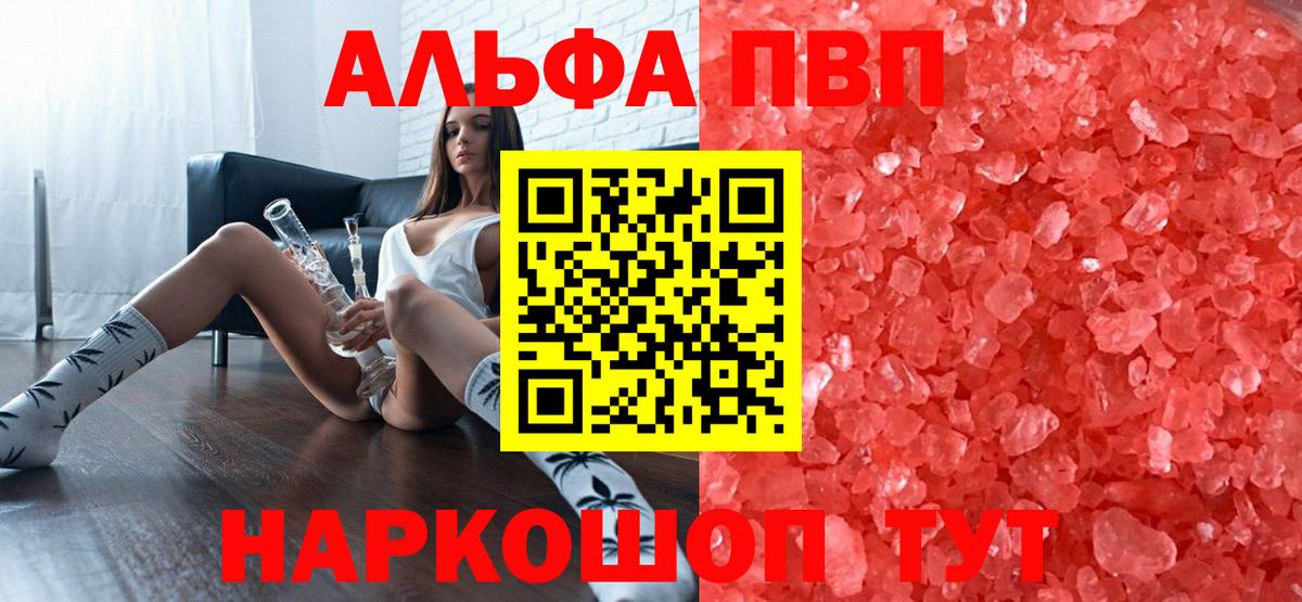 где купить   Alpha-PVP мука  APVP кристаллы  Холмск  Вход с VPN  A PVP СК КРИС 