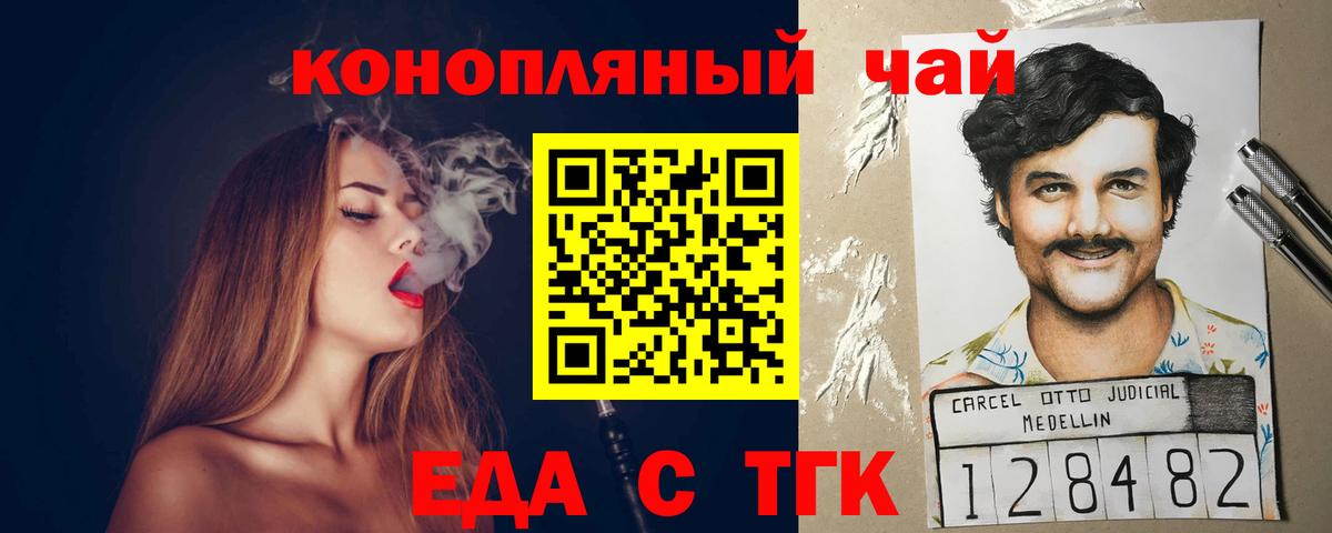 Холмск  Cannafood марихуана  Вход с VPN 