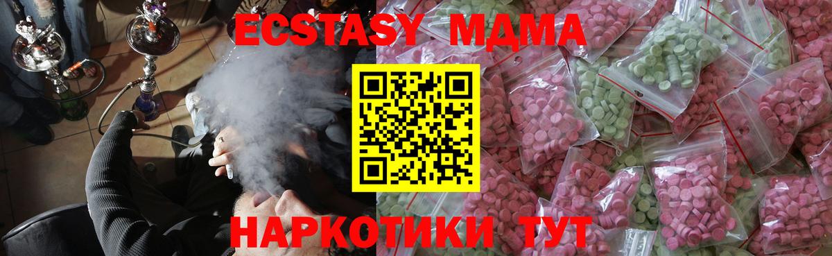 Экстази 300 mg Холмск