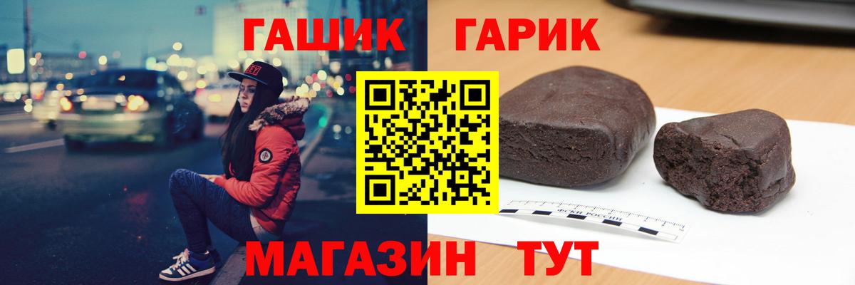 ГАШ ice o lator  Гашиш Premium  купить закладку  Холмск  Вход с VPN  ГАШ 