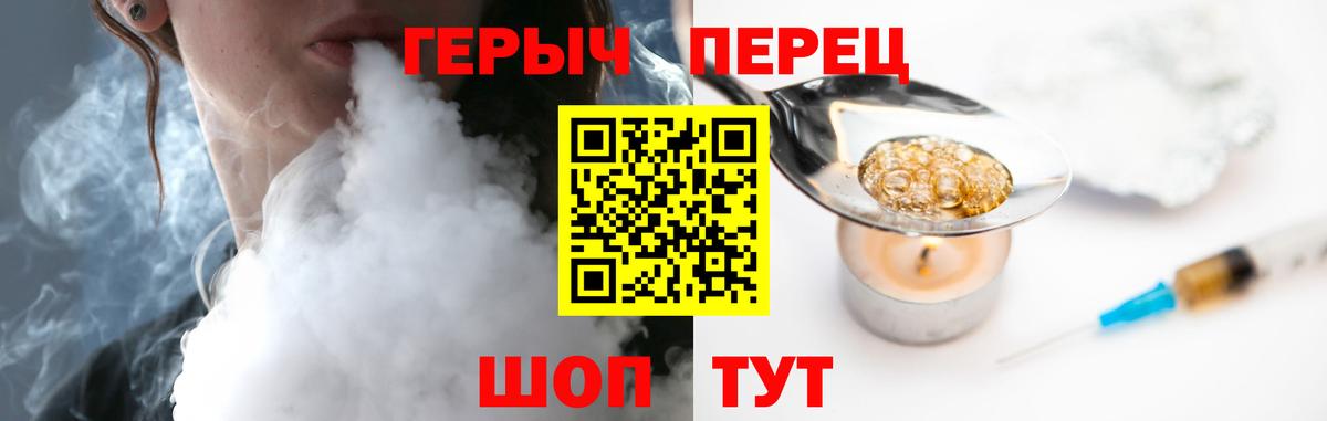 ГЕРОИН VHQ  Вход с VPN  Холмск 