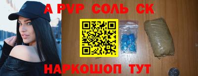 соль ск Можайск