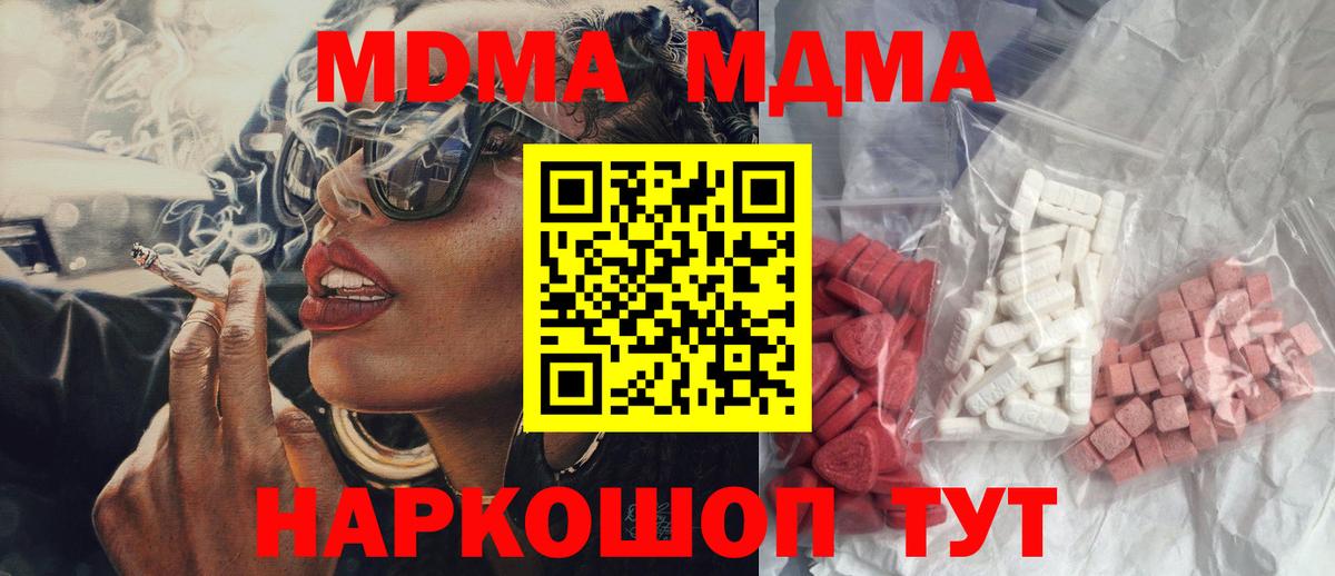 МДМА молли  Вход с VPN  МДМА  MDMA VHQ  Холмск 