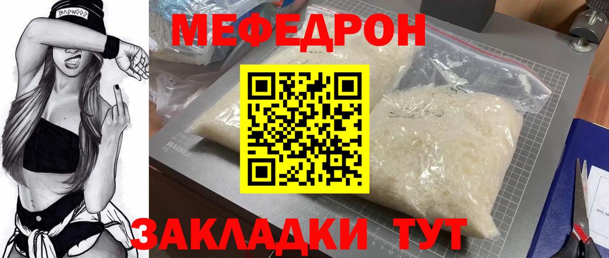 Меф  Холмск