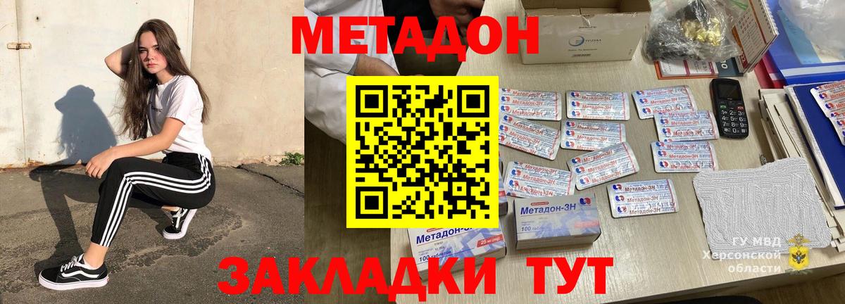 Холмск  Метадон мёд  Вход с VPN 