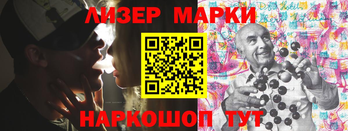 Наркотические марки 1500мкг  Вход с VPN  Холмск 