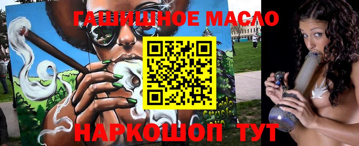 Дистиллят ТГК гашишное масло  Вход с VPN  Холмск  ТГК вейп с тгк 